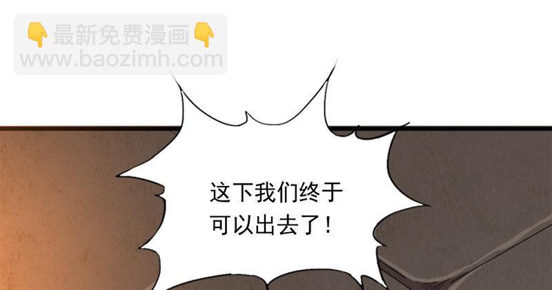 倚天屠龍記 - 第九十一話 前往光明頂(1/3) - 1