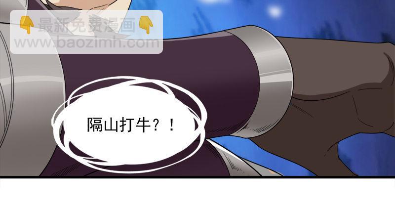 倚天屠龍記 - 第九十三話 護教法王殷天正(3/3) - 1