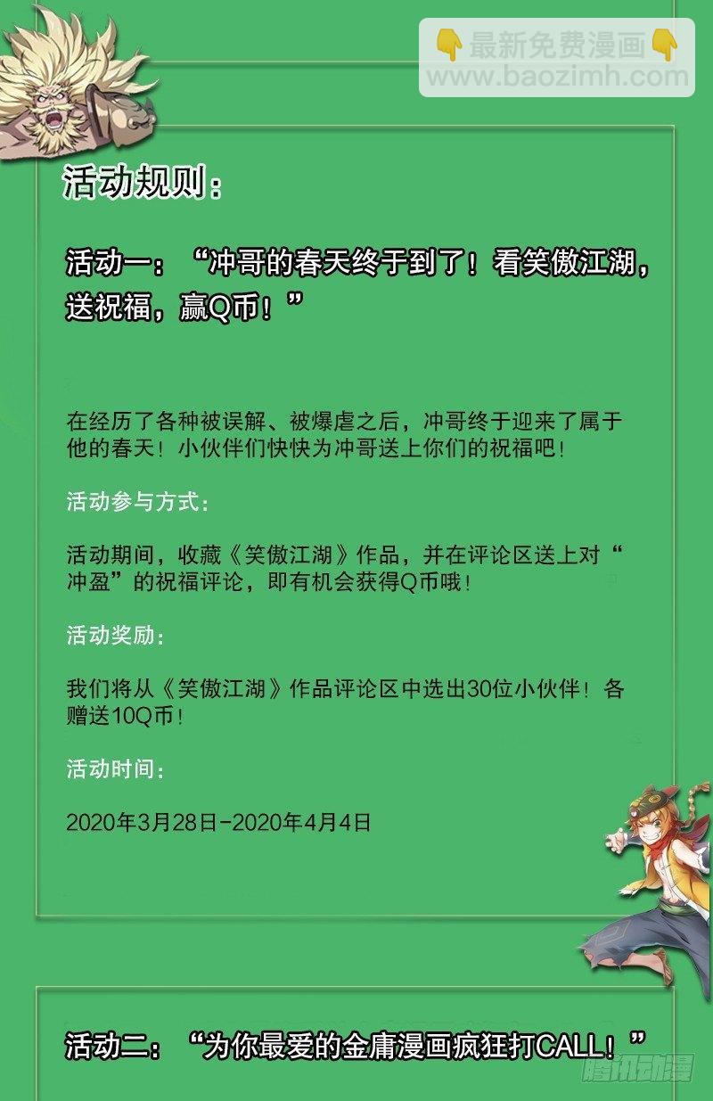 倚天屠龍記 - 第九十三話 護教法王殷天正(3/3) - 2