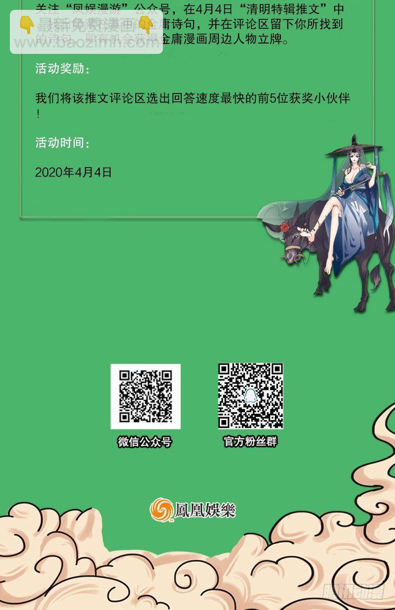 倚天屠龍記 - 第九十三話 護教法王殷天正(3/3) - 4