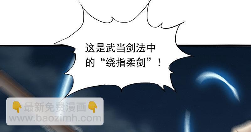 倚天屠龍記 - 第九十三話 護教法王殷天正(1/3) - 2