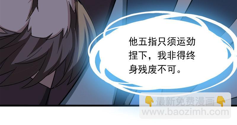 倚天屠龍記 - 第九十三話 護教法王殷天正(1/3) - 8