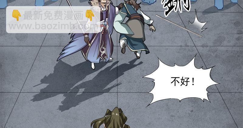 倚天屠龍記 - 第九十三話 護教法王殷天正(1/3) - 2