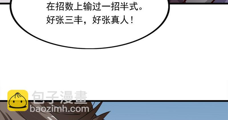 倚天屠龍記 - 第九十三話 護教法王殷天正(1/3) - 7