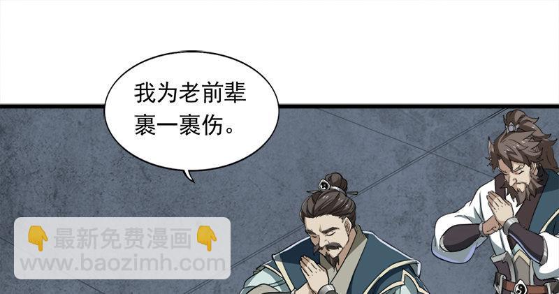 倚天屠龍記 - 第九十三話 護教法王殷天正(1/3) - 8