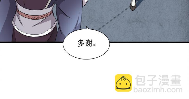 倚天屠龍記 - 第九十三話 護教法王殷天正(1/3) - 2