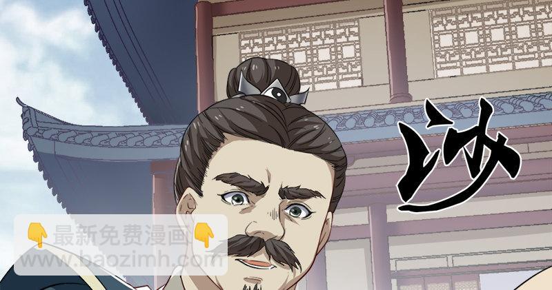 倚天屠龍記 - 第九十三話 護教法王殷天正(1/3) - 4