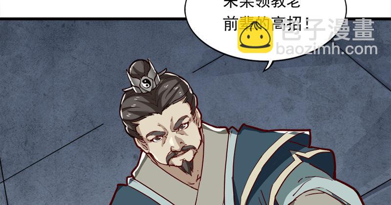 倚天屠龍記 - 第九十三話 護教法王殷天正(2/3) - 1