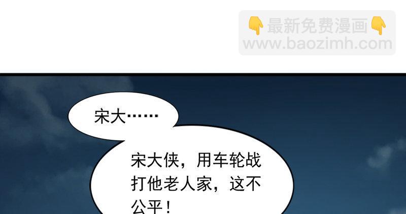 倚天屠龍記 - 第九十三話 護教法王殷天正(2/3) - 5