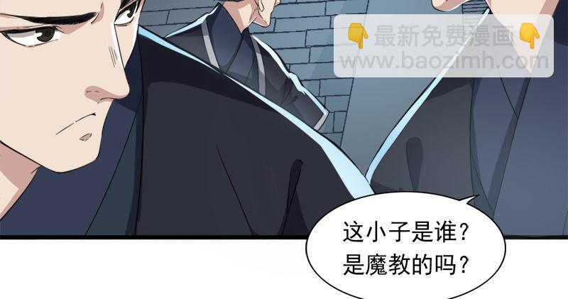 倚天屠龍記 - 第九十三話 護教法王殷天正(2/3) - 8