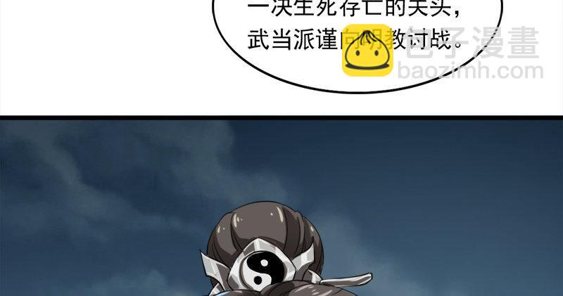 倚天屠龍記 - 第九十三話 護教法王殷天正(2/3) - 4