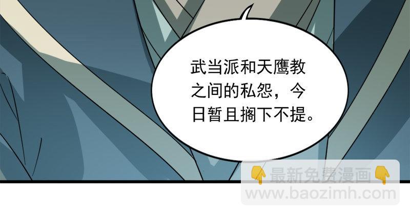 倚天屠龍記 - 第九十三話 護教法王殷天正(2/3) - 7