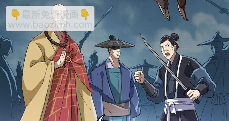 倚天屠龍記 - 第九十三話 護教法王殷天正(2/3) - 6