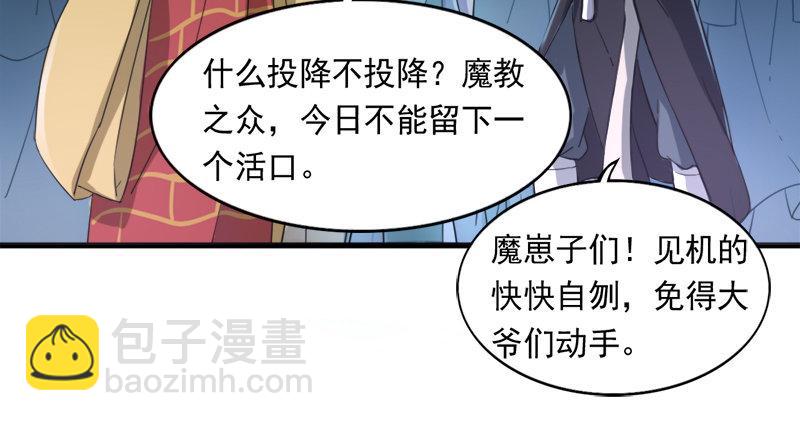 倚天屠龍記 - 第九十三話 護教法王殷天正(2/3) - 7