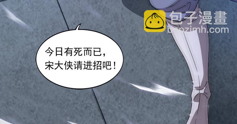 倚天屠龍記 - 第九十三話 護教法王殷天正(2/3) - 3