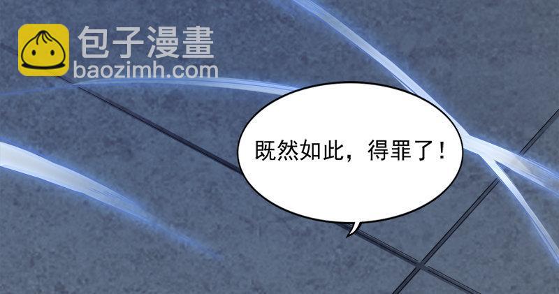 倚天屠龍記 - 第九十三話 護教法王殷天正(2/3) - 5