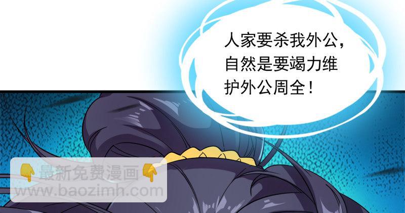 倚天屠龍記 - 第九十五話 焚我殘軀，熊熊聖火(3/3) - 3