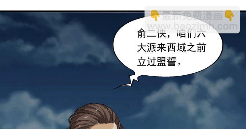 倚天屠龍記 - 第九十五話 焚我殘軀，熊熊聖火(1/3) - 1