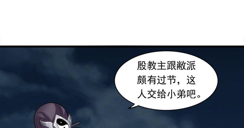 倚天屠龍記 - 第九十五話 焚我殘軀，熊熊聖火(1/3) - 2