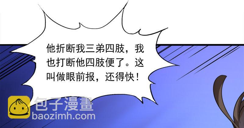 倚天屠龍記 - 第九十五話 焚我殘軀，熊熊聖火(1/3) - 5