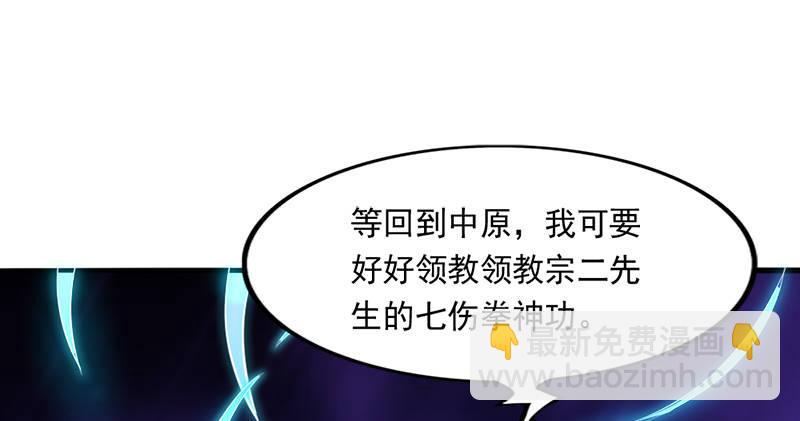 倚天屠龍記 - 第九十五話 焚我殘軀，熊熊聖火(1/3) - 3