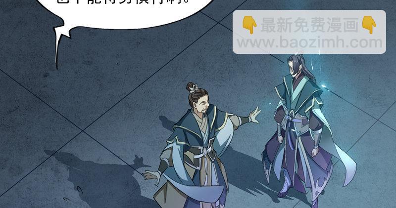 倚天屠龍記 - 第九十五話 焚我殘軀，熊熊聖火(1/3) - 8