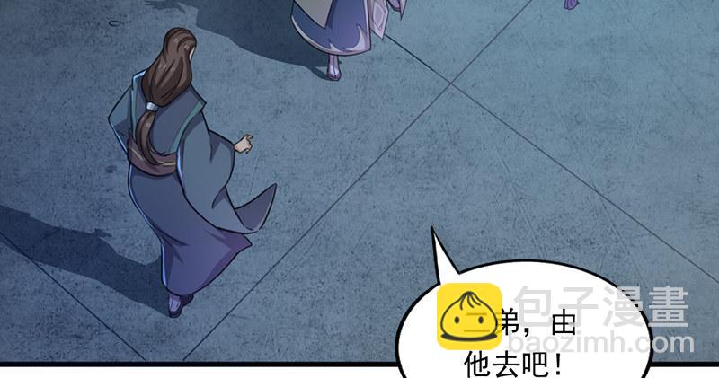 倚天屠龍記 - 第九十五話 焚我殘軀，熊熊聖火(1/3) - 1