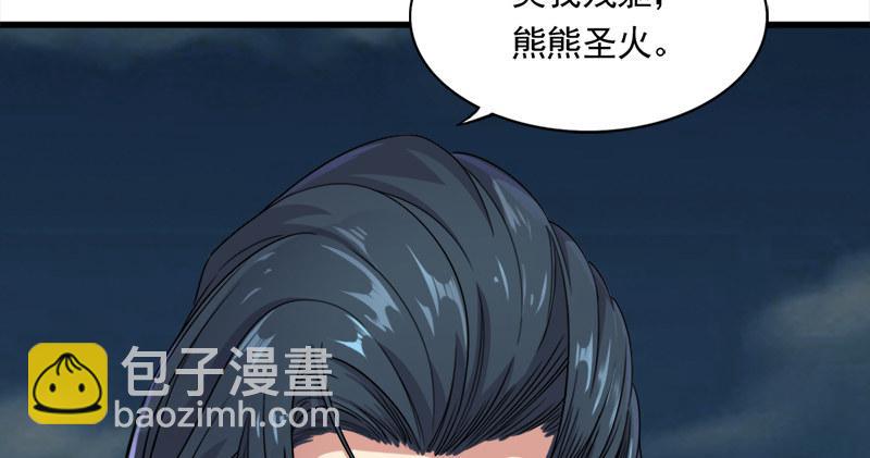 倚天屠龍記 - 第九十五話 焚我殘軀，熊熊聖火(2/3) - 1