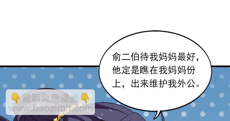 倚天屠龍記 - 第九十五話 焚我殘軀，熊熊聖火(1/3) - 6