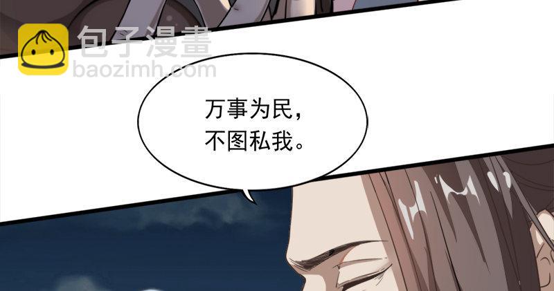 倚天屠龍記 - 第九十五話 焚我殘軀，熊熊聖火(2/3) - 8