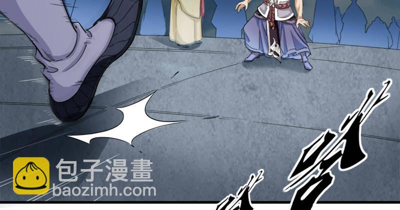 倚天屠龍記 - 第九十五話 焚我殘軀，熊熊聖火(2/3) - 4