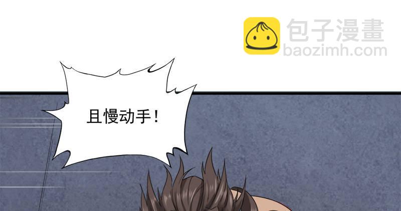 倚天屠龍記 - 第九十五話 焚我殘軀，熊熊聖火(2/3) - 5