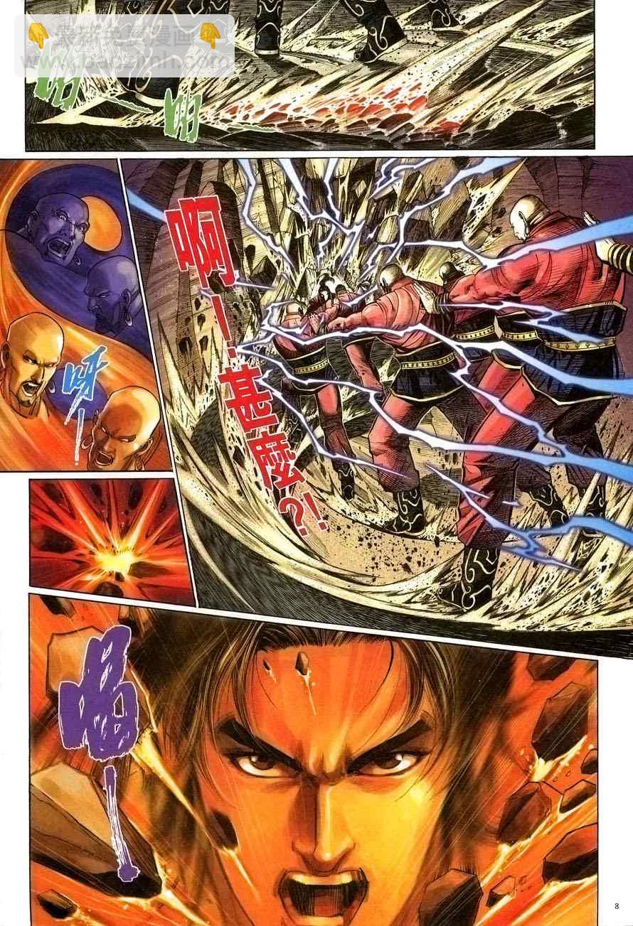 倚天屠龍記 - 第58話 - 2