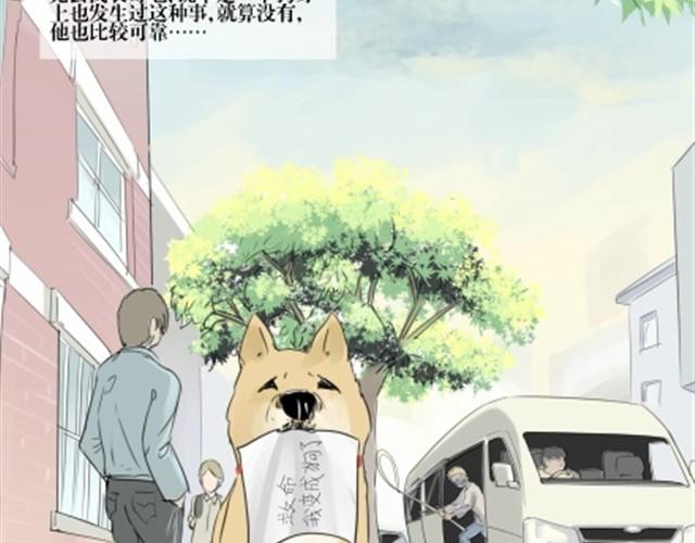 一条狗#2-第2话
