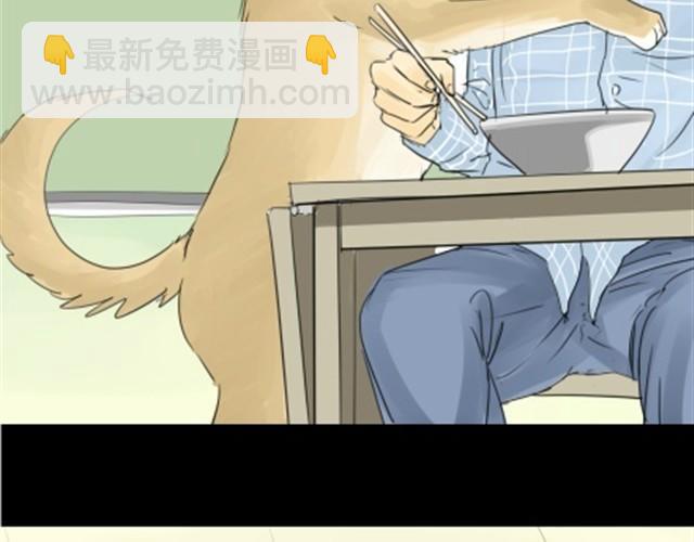 一条狗#2-第2话