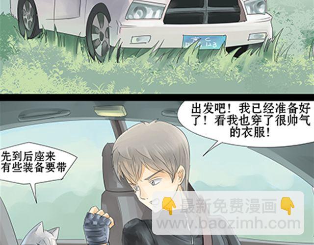 一条狗#12、13 英狗救美-第12话