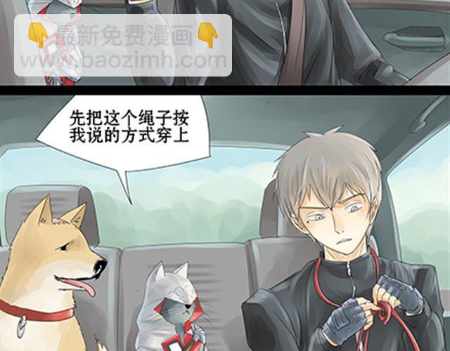 一条狗#12、13 英狗救美-第12话