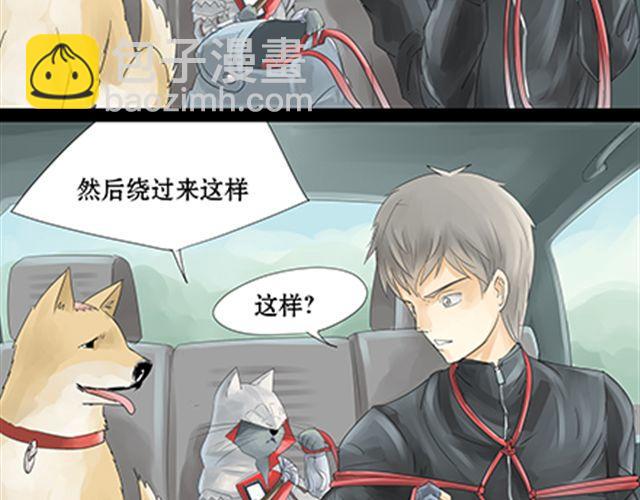 一条狗#12、13 英狗救美-第12话