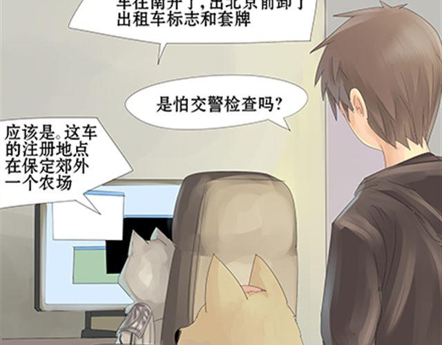 一条狗#12、13 英狗救美-第12话