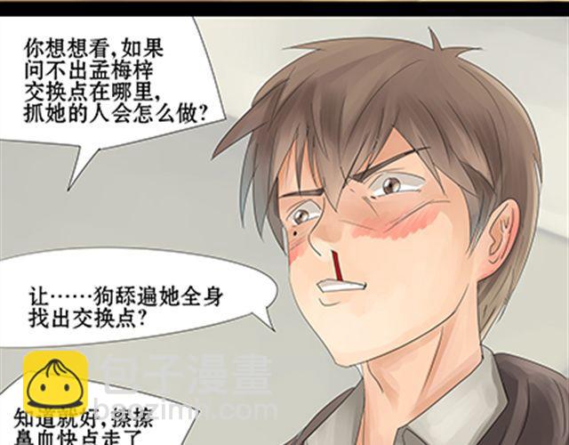 一条狗#12、13 英狗救美-第12话