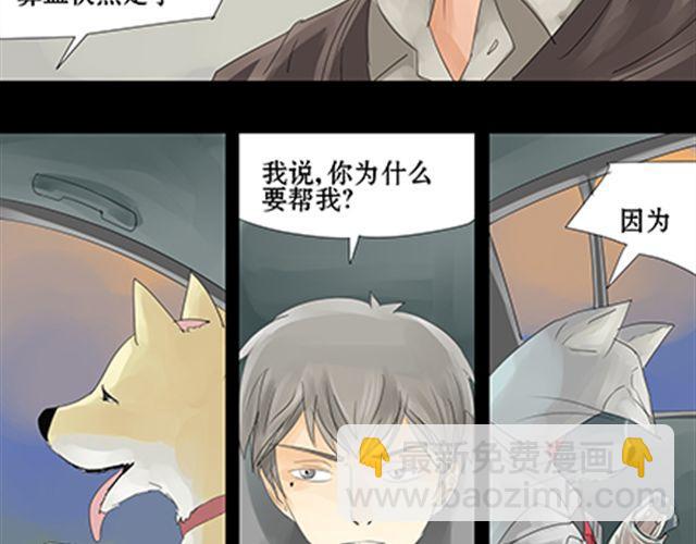 一条狗#12、13 英狗救美-第12话