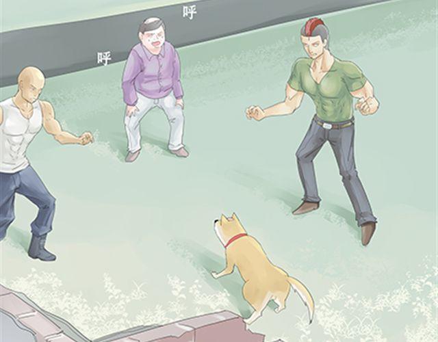 一条狗#16、17 另有所因-第14话