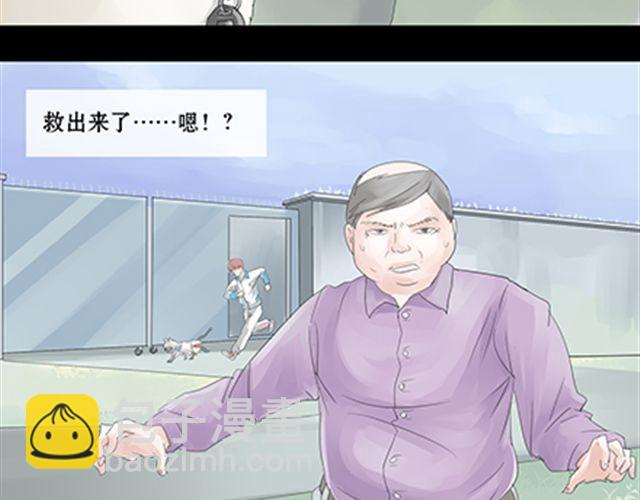 一条狗#16、17 另有所因-第14话