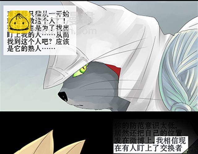 一条狗#16、17 另有所因-第14话