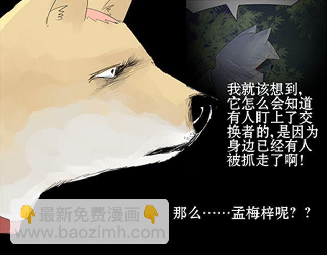 一条狗#16、17 另有所因-第14话