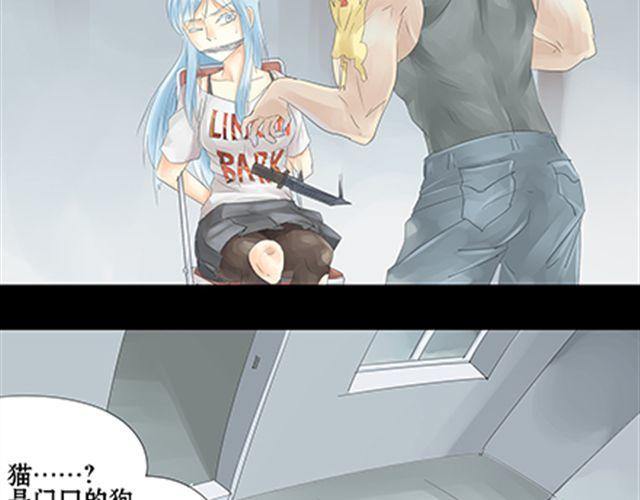 一条狗#16、17 另有所因-第14话