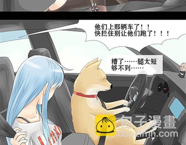 一条狗#19 终于逃出来了-第16话