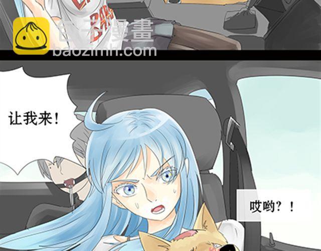 一条狗#19 终于逃出来了-第16话