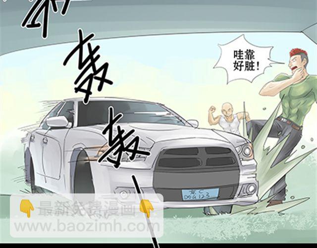 一条狗#19 终于逃出来了-第16话