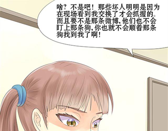 一条狗#21 猫的真面目-第18话